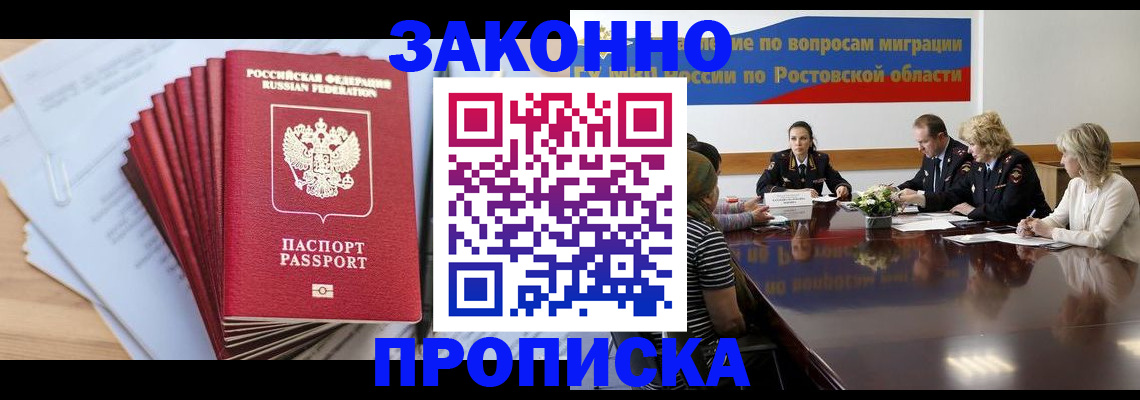 прописка иностранных граждан в Большом Камне