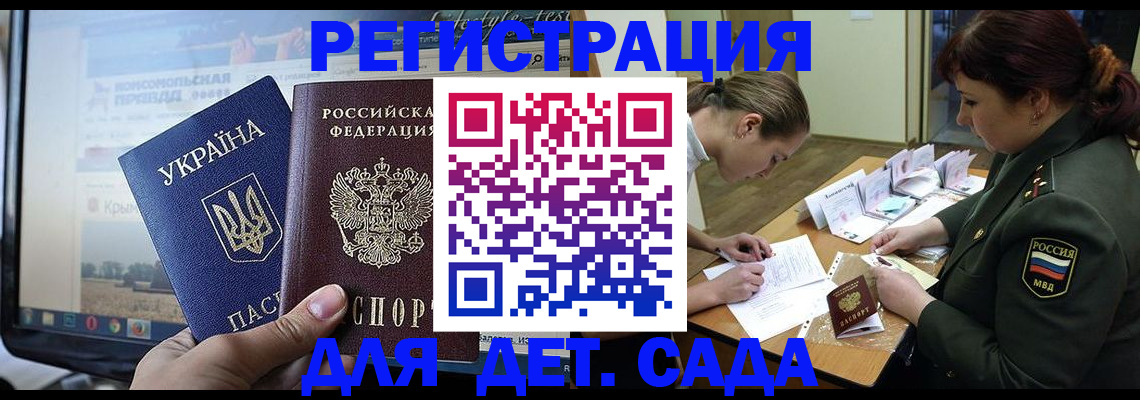 прописка штамп в Большом Камне